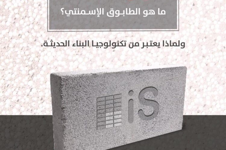 ما هو الطابوق الاسمنتي